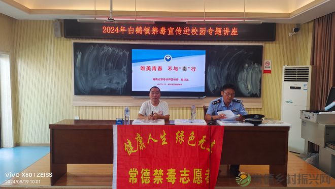 常德柳叶湖白鹤镇中学开展防范青少年药物滥用宣传活动(图2)