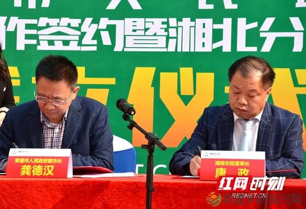 常德市人民政府与湖南农担签订战略合作协议(图2)