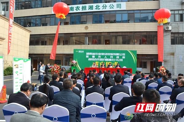 常德市人民政府与湖南农担签订战略合作协议