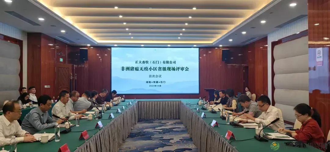 【牧渔常德】积极创建非洲猪瘟无疫小区推动全市畜牧业高质量发展(图2) 【牧渔常德】积极创建非洲猪瘟无疫小区推动全市畜牧业高质量发展(图2)