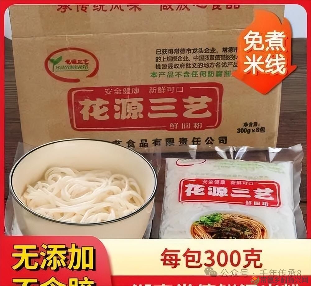 湖南米粉第一城:常德,何以叫板全湖南?(图14) 湖南米粉第一城:常德,何以叫板全湖南?(图14)