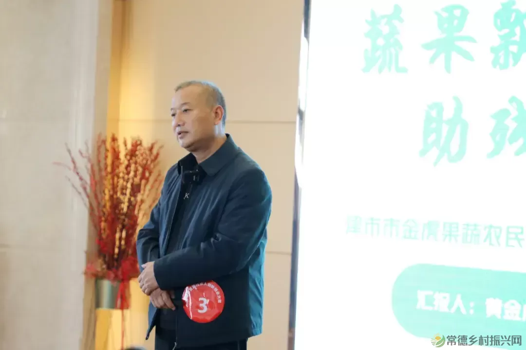 “自立自强 创‘逆’人生”常德市首届残疾人创新创业大赛成功举办(图23)