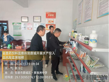 省兽药饲料监察所来我市开展水产养殖投入品风险监测抽样工作