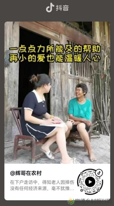 湖南常德偏僻山村的三农博主:她用视频讲好田野故事(图3) 湖南常德偏僻山村的三农博主:她用视频讲好田野故事(图3)