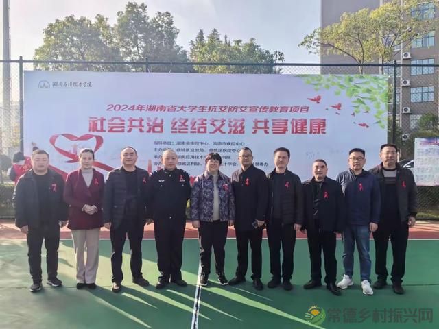 常德市鼎城区举办“拒绝毒品、终结艾滋、共享健康”主题宣传活动