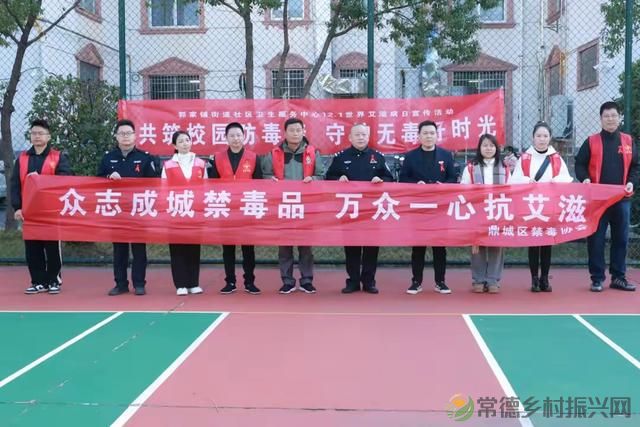 常德市鼎城区举办“拒绝毒品、终结艾滋、共享健康”主题宣传活动(图6) 常德市鼎城区举办“拒绝毒品、终结艾滋、共享健康”主题宣传活动(图6)