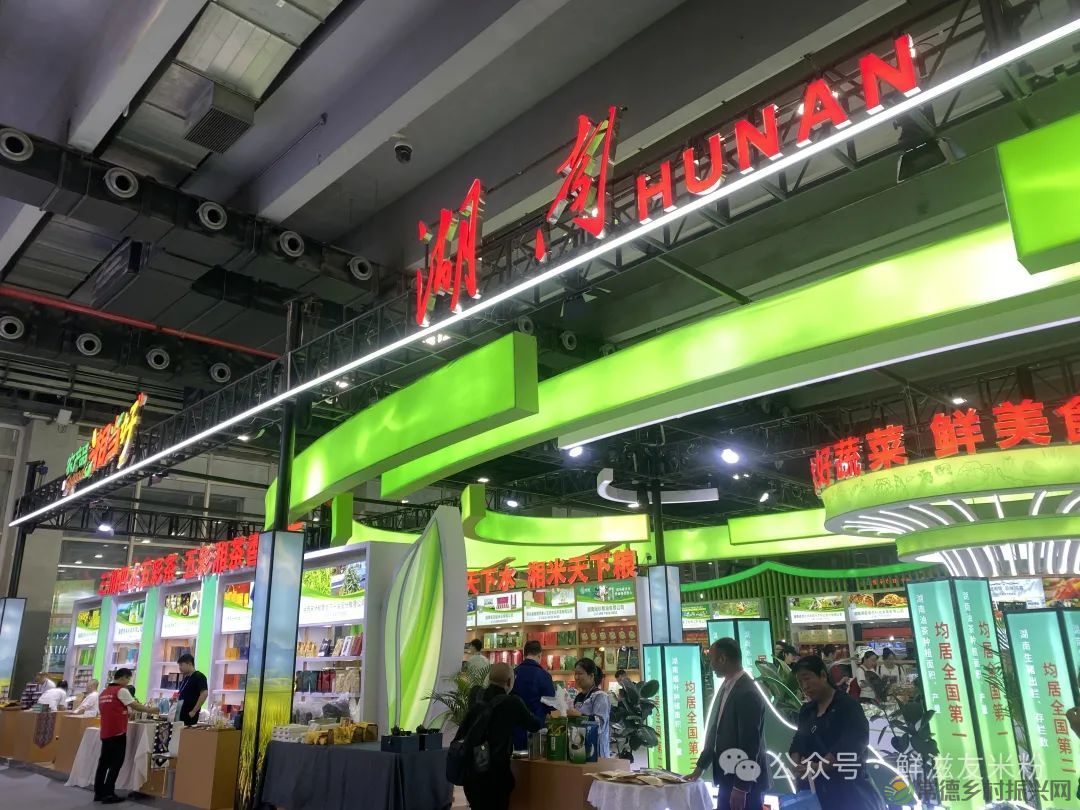 相约广州!鲜滋友常德米粉参展2024年第二十一届农交会(图2) 图片