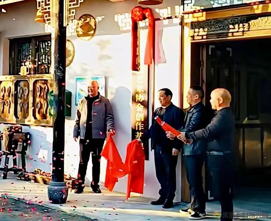 首家！常德市民间文艺家协会创作基地正式挂牌