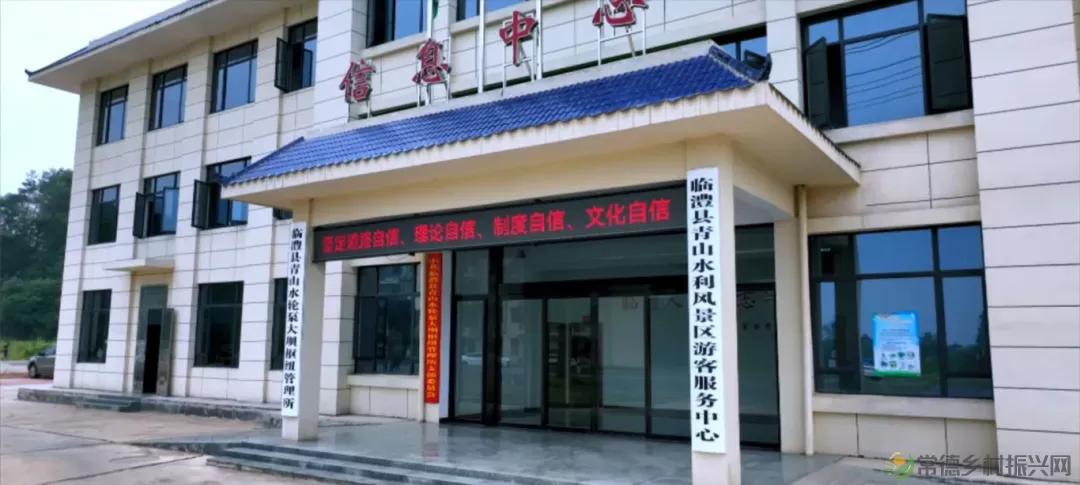 大美!临澧这地被评为省级水利风景区→(图9) 图片