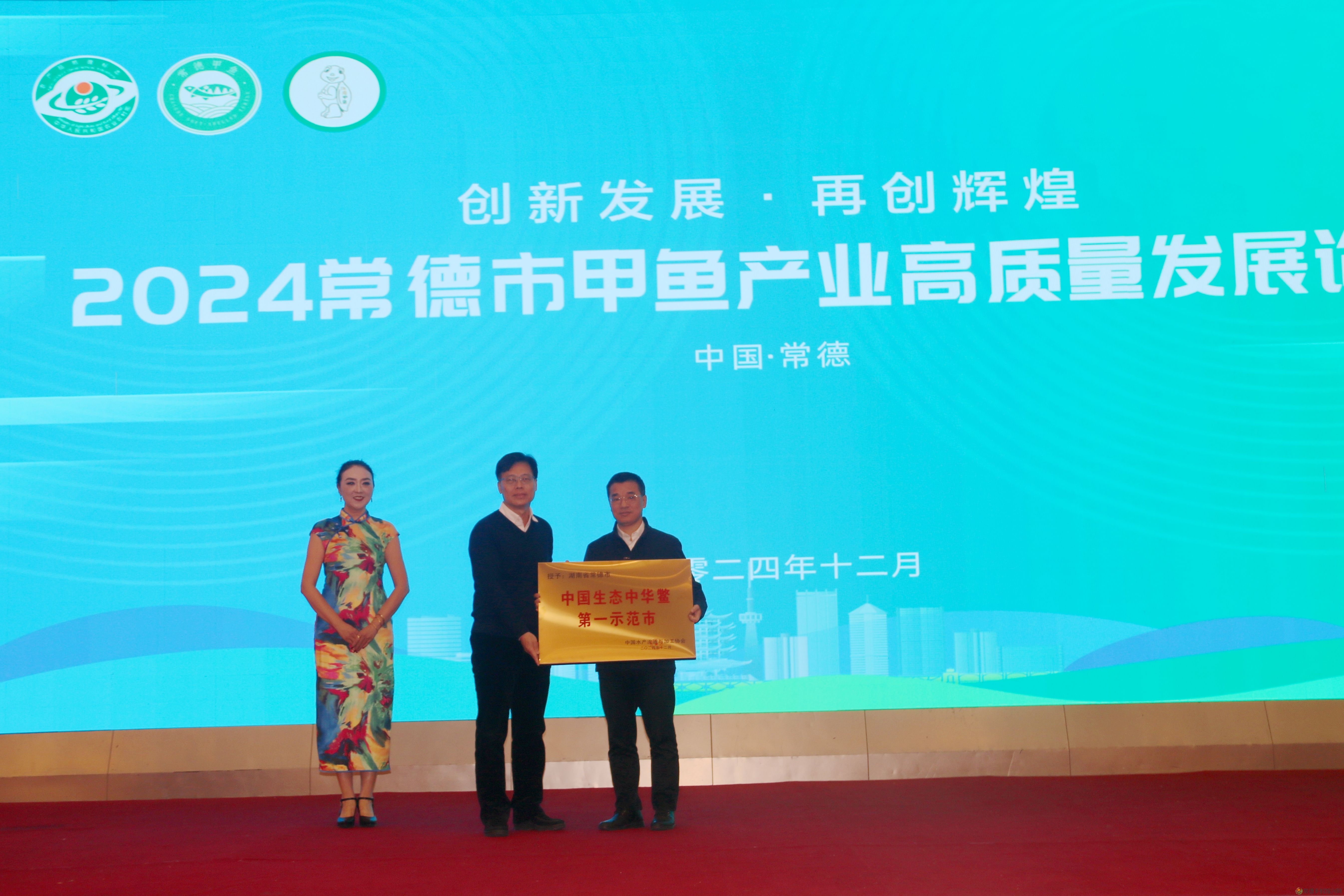 新鲜出炉！常德获评“中国生态中华鳖第一示范市”！十大企业获评“十大生态养殖示范基地”