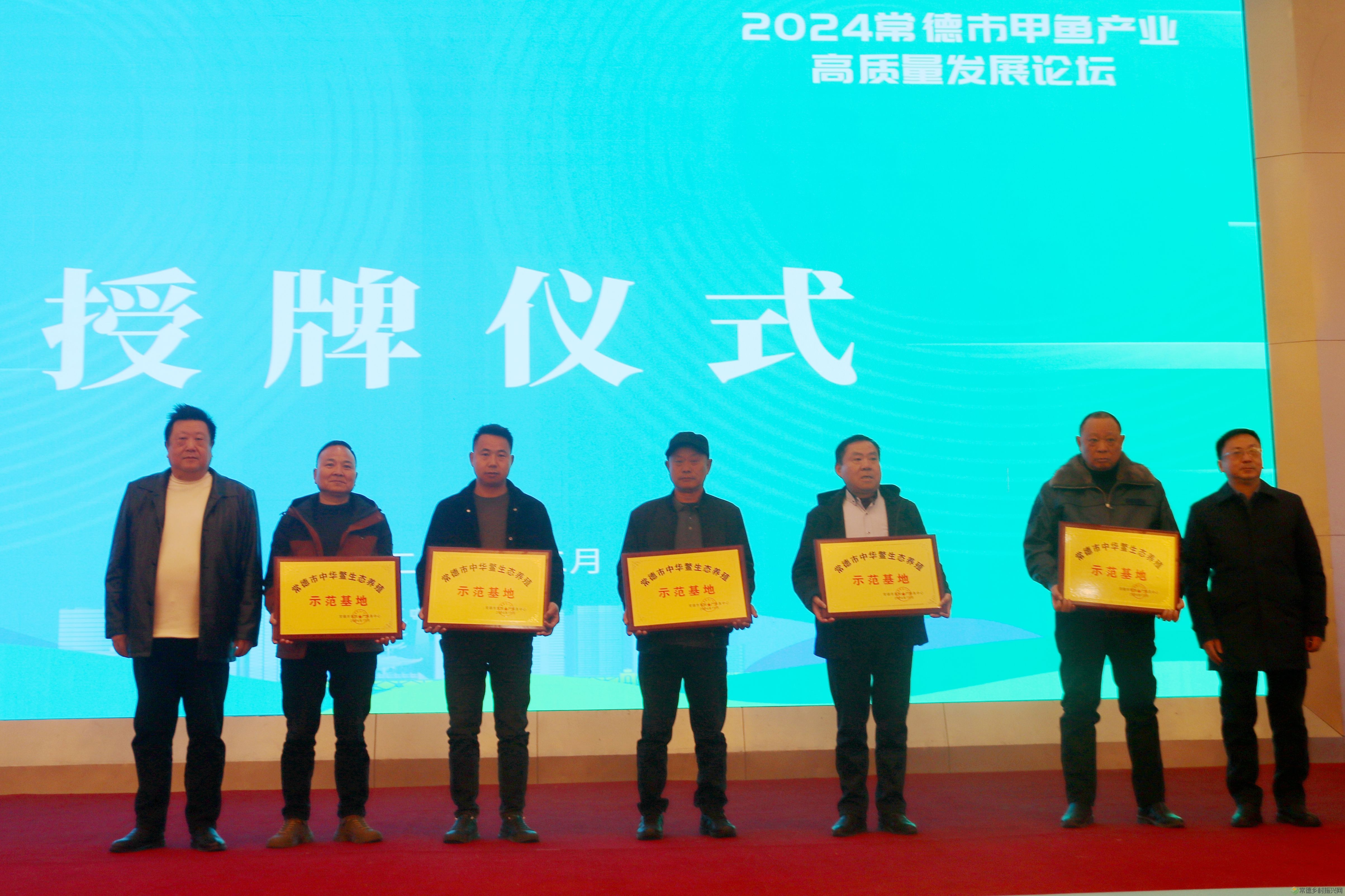 新鲜出炉!常德获评“中国生态中华鳖第一示范市”十大企业获评“十大生态养殖示范基地”(图3) fee2a1413a750cb15d9c3bd71489844.jpg