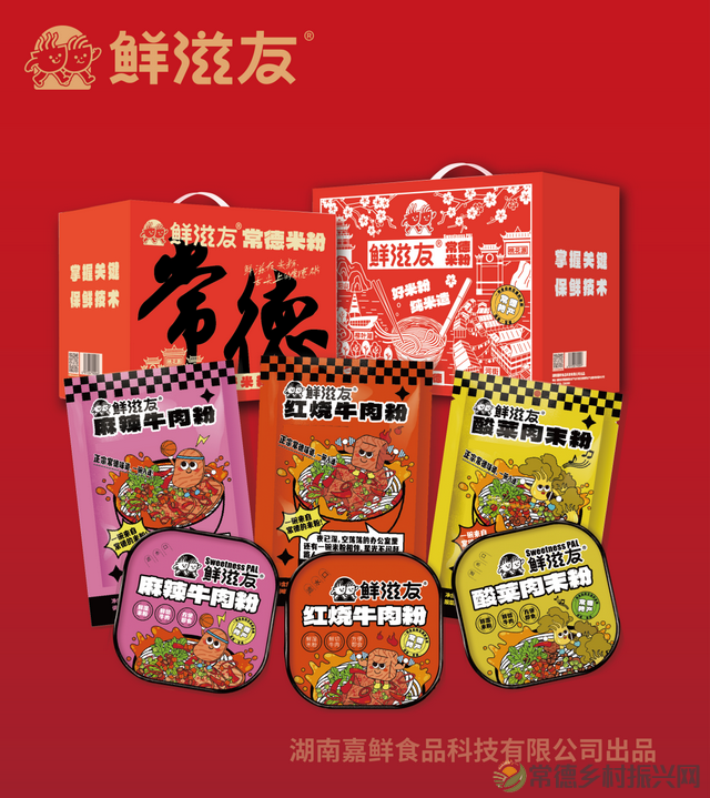 年货进京1号线 有“蛇”有得新年见----热烈庆祝湖南嘉鲜食品科技有限公司入选北京地铁1号线年货进京专列