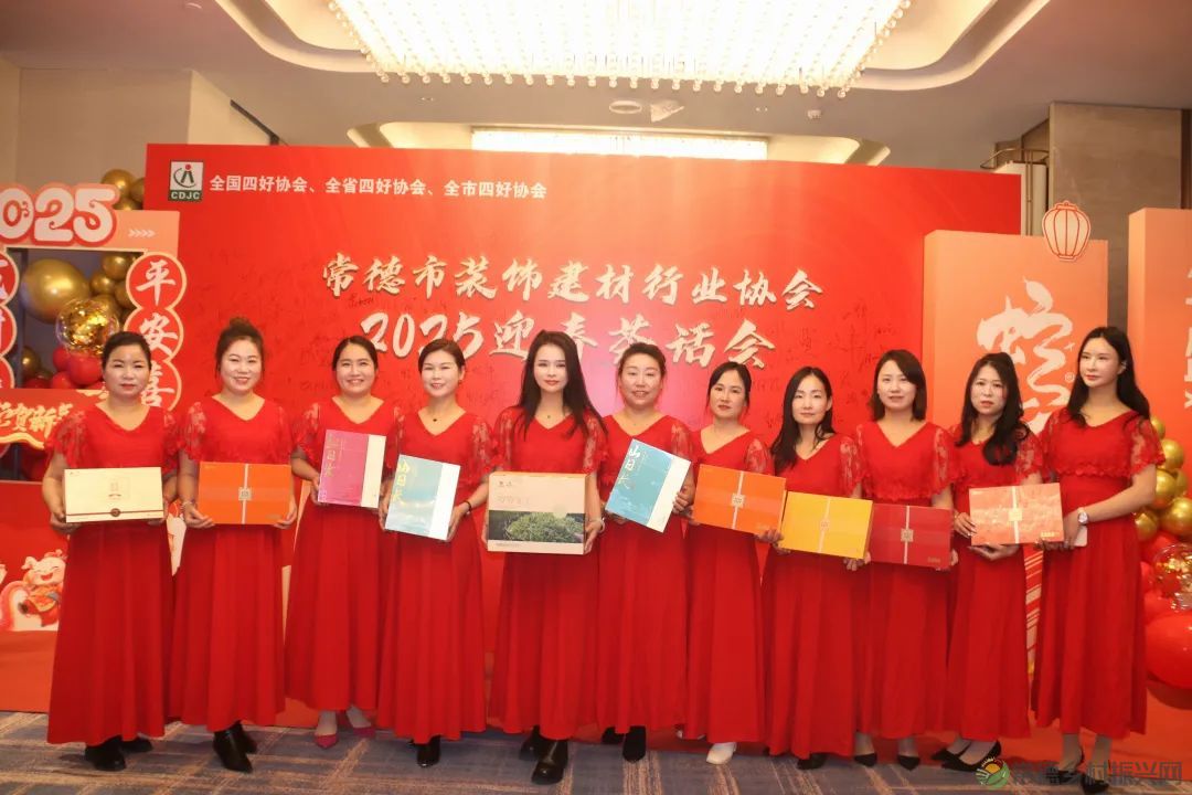 湖湘“茗”企聚武陵 “岁岁年丰”话未来——德源茶携手湘丰茶业共享建材行业协会2025迎春茶话会