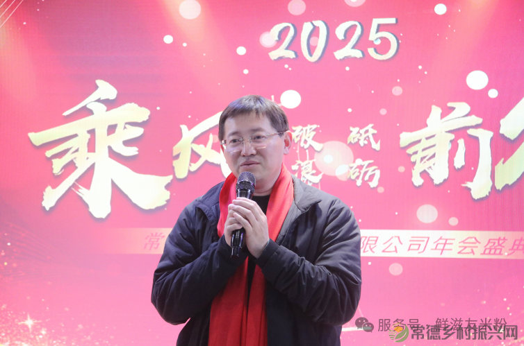 砥砺破浪 乘风前行丨嘉鲜食品2025年会盛典圆满举办(图5) 图片