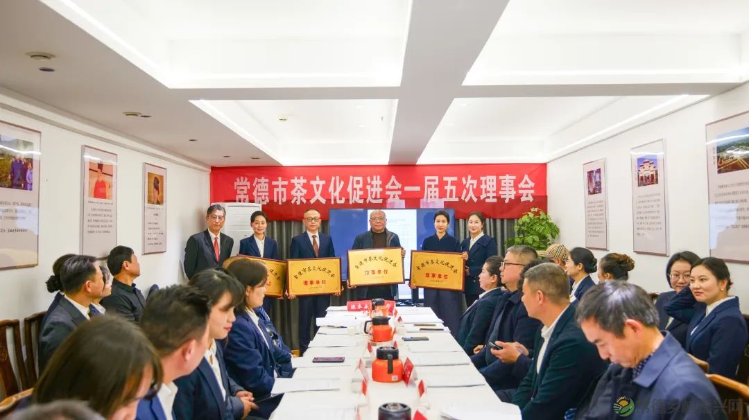常德市茶文化促进会召开一届五次理事会(图8) 常德市茶文化促进会召开一届五次理事会(图8)