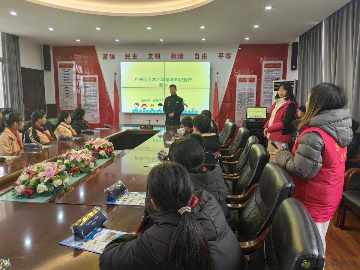 武陵区芦荻山乡开展“开学第一课”禁毒宣传活动(图2)