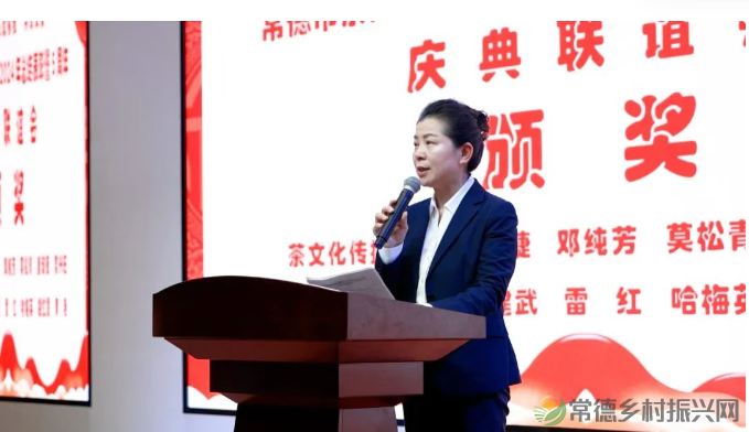 常德市茶文化促进会2024年总结表彰暨5周年庆典联谊会隆重举行(图8) 1740151044956.png