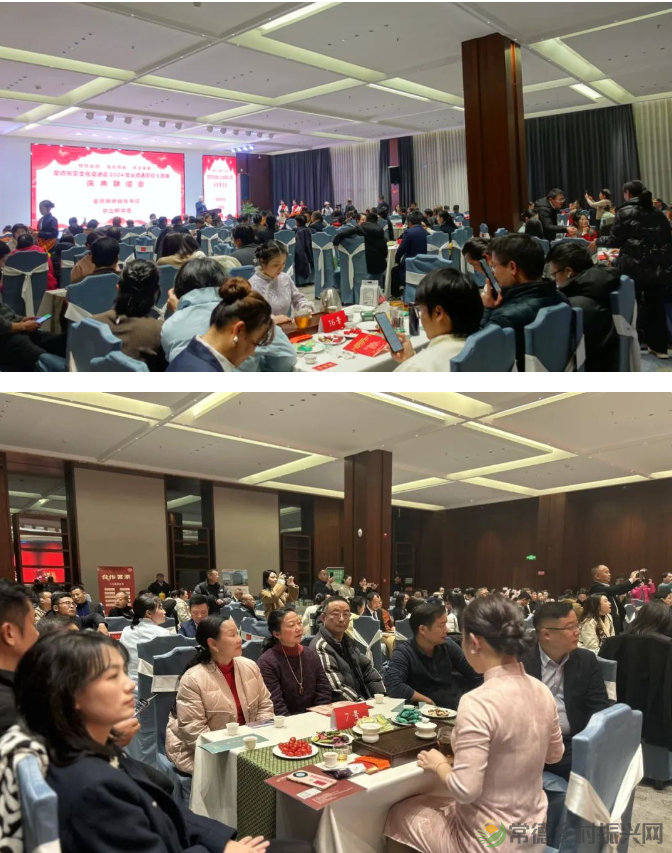 常德市茶文化促进会2024年总结表彰暨5周年庆典联谊会隆重举行(图16) 1740151361615.png
