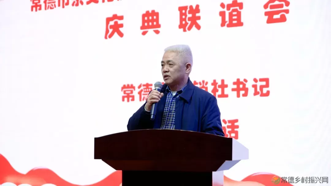 德源茶榜上有名 常德市茶文化促进会2024年总结表彰暨5周年庆典联谊会隆重举行(图7) 图片