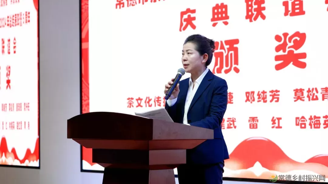 德源茶榜上有名 常德市茶文化促进会2024年总结表彰暨5周年庆典联谊会隆重举行(图14) 图片