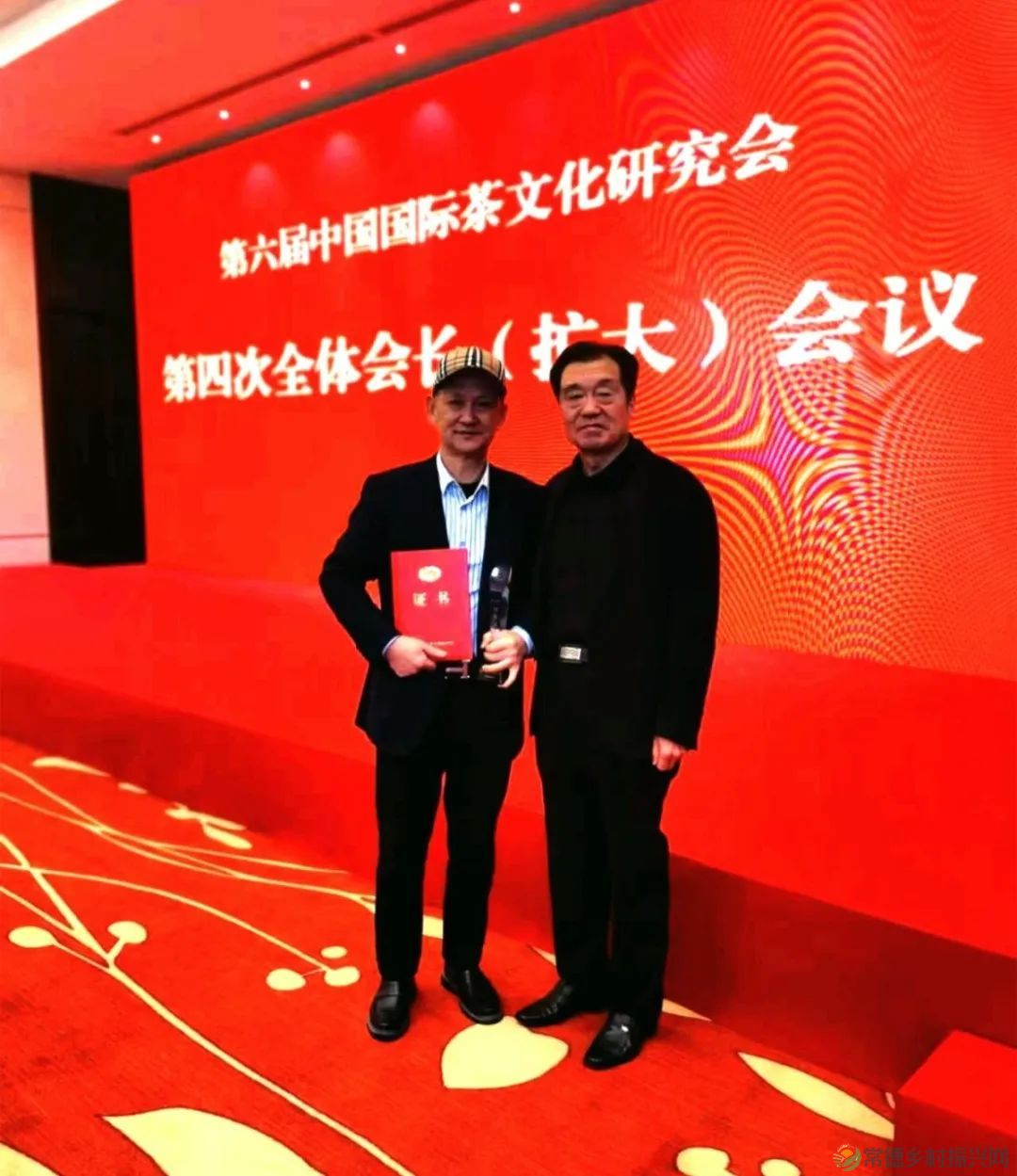 常德市茶文化促进会召开会长(扩大)会议(图6) 图片