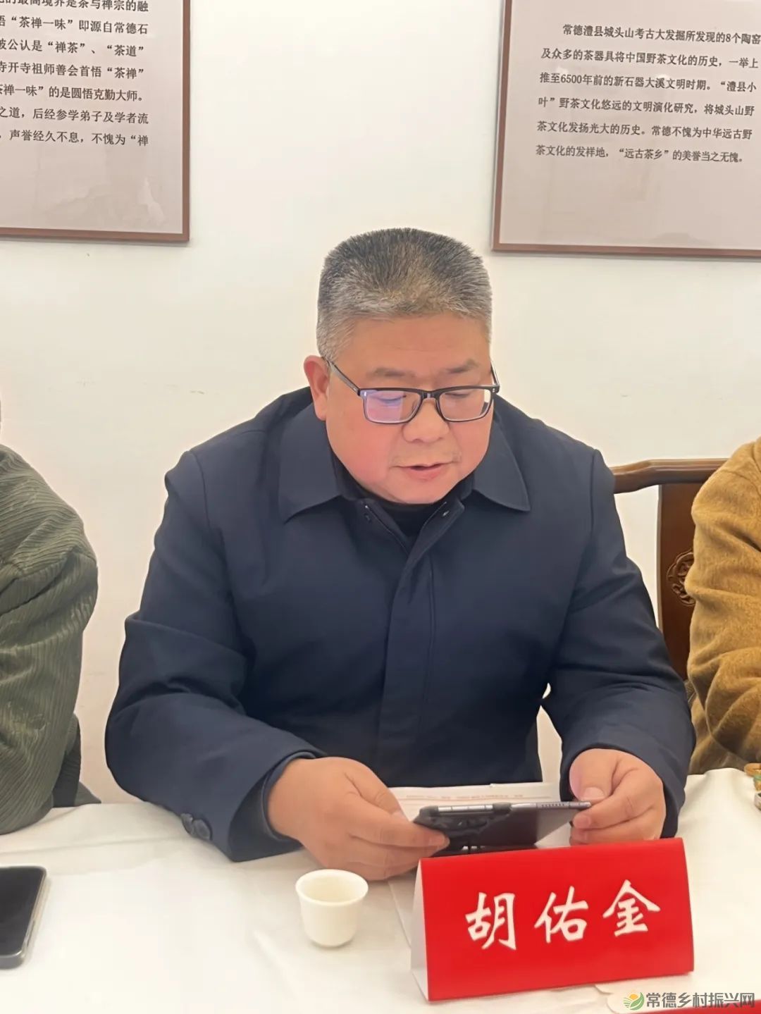 学贯两会|常德市茶文化促进会会长座谈会召开(图2) 微信图片_20250317100225.jpg