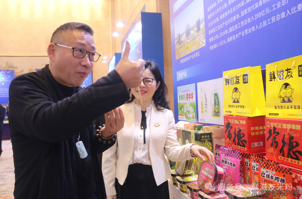 德商聚力 筑梦沅澧——“鲜滋友”常德米粉参展2025年德商恳谈会(图8) 图片