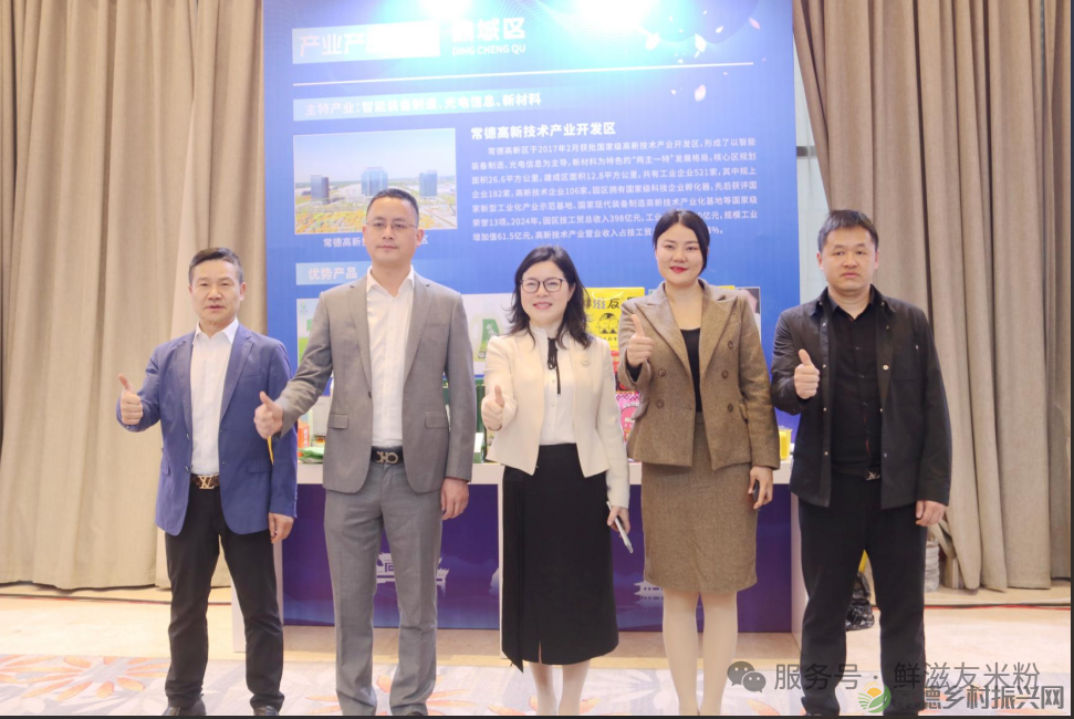 德商聚力 筑梦沅澧——“鲜滋友”常德米粉参展2025年德商恳谈会(图11) 图片