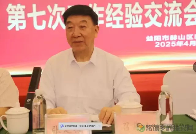 武陵区社会禁毒协会参加环洞庭湖部分县区(市)禁毒协会第七次工作经验交流会(图2) 武陵区社会禁毒协会参加环洞庭湖部分县区(市)禁毒协会第七次工作经验交流会(图2)