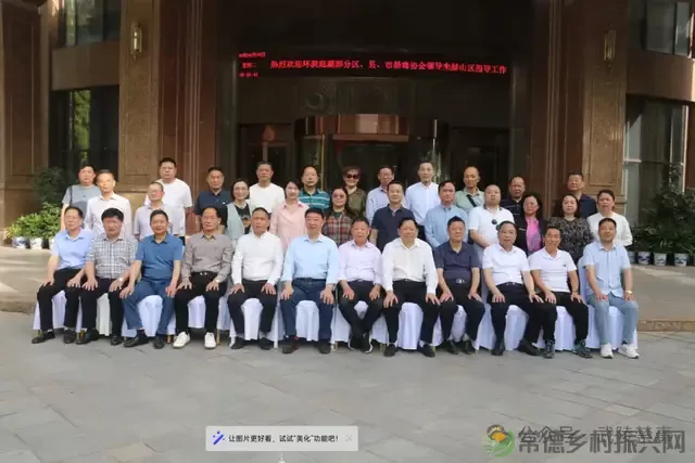 武陵区社会禁毒协会参加环洞庭湖部分县区(市)禁毒协会第七次工作经验交流会(图8) 武陵区社会禁毒协会参加环洞庭湖部分县区(市)禁毒协会第七次工作经验交流会(图8)