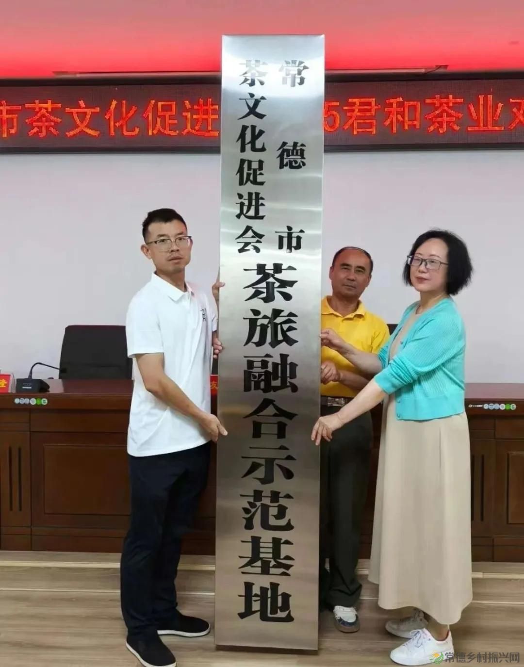 常德市茶文化促进会2025茶企对接活动走进桃源君和茶业(图3)