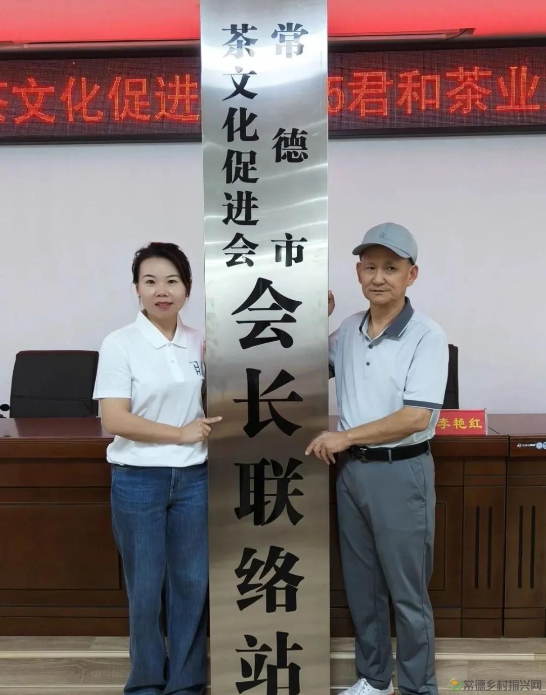 常德市茶文化促进会2025茶企对接活动走进桃源君和茶业(图4)