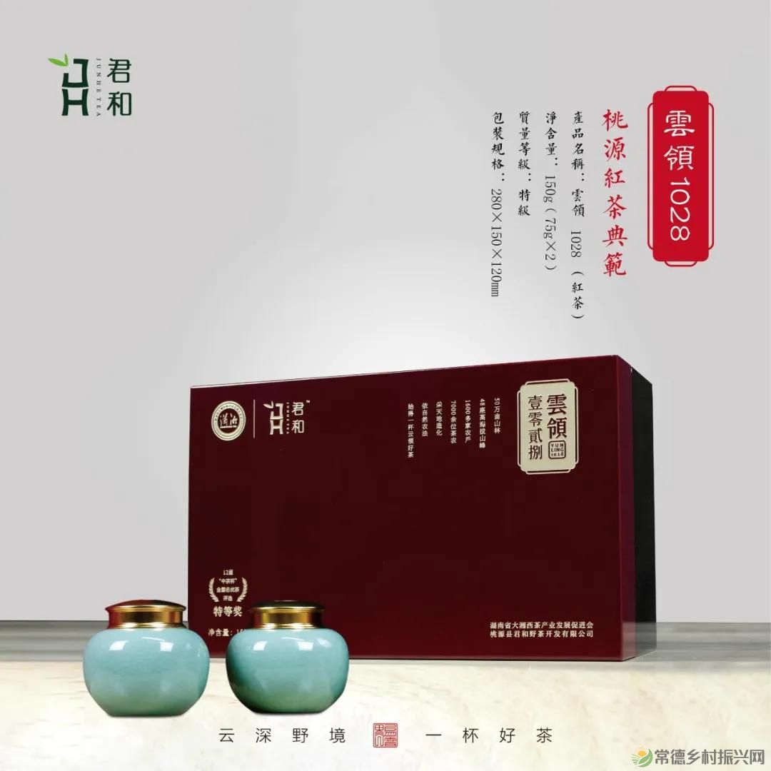 常德市茶文化促进会2025茶企对接活动走进桃源君和茶业(图23)