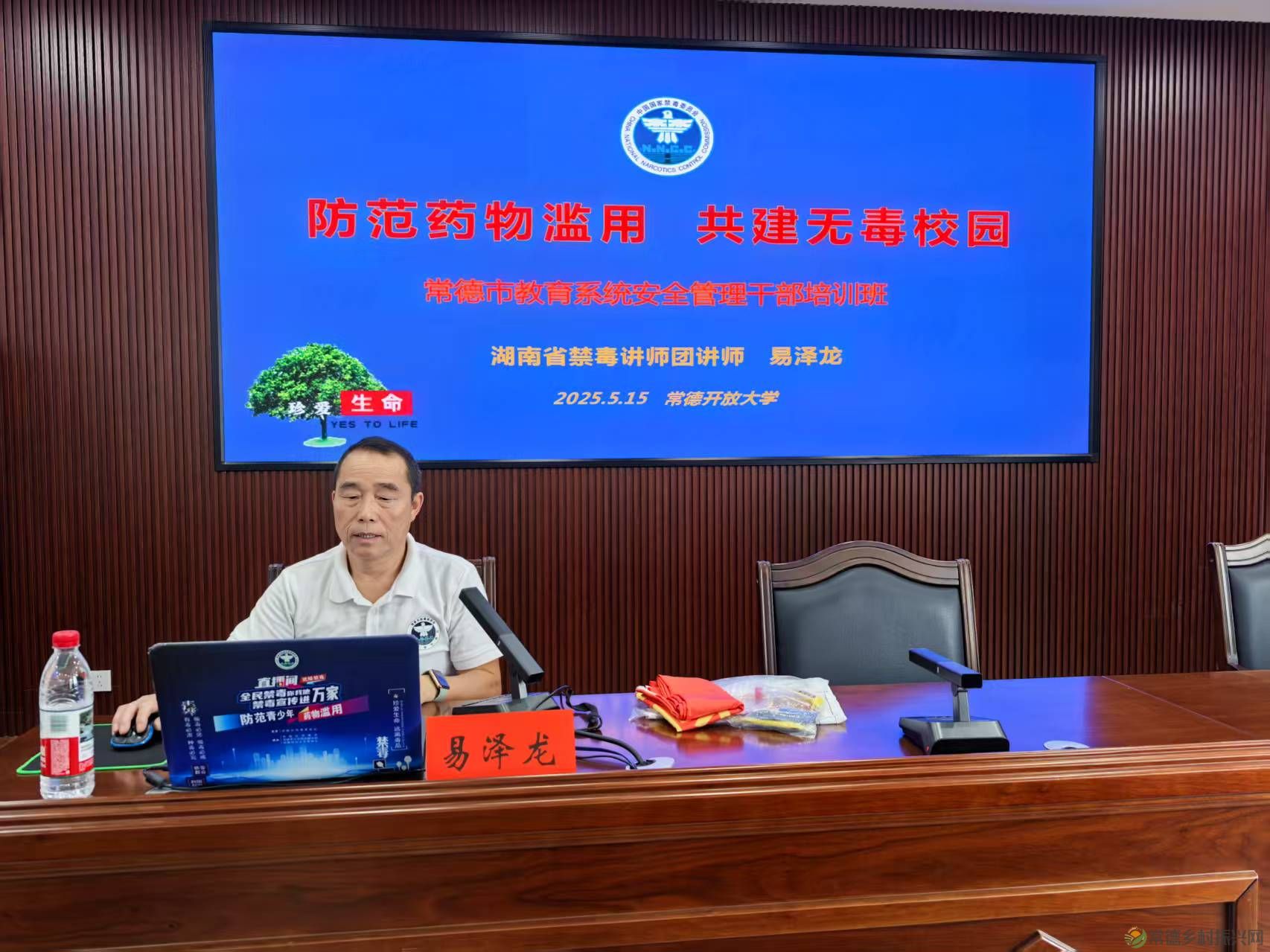 常德市教育系统举办禁毒专题培训助力平安校园建设(图5)