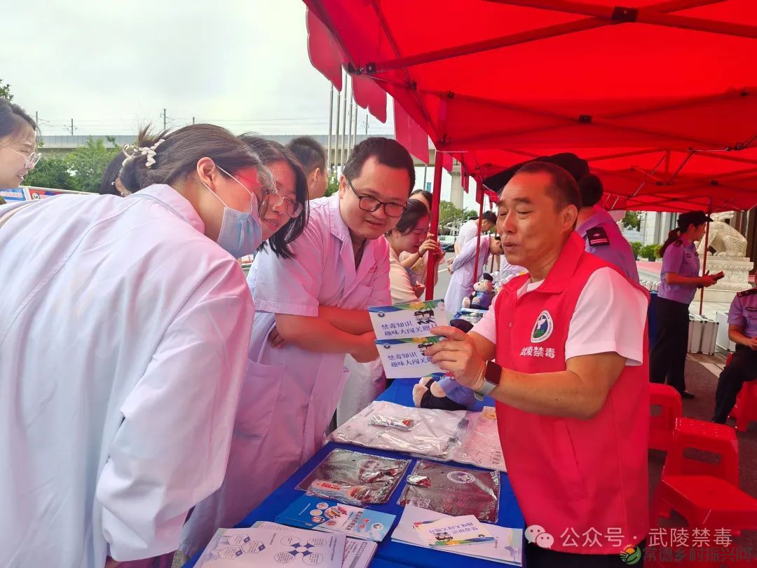 “防范药物滥用,共建无毒沅澧!”在第三十八个国际禁毒日到来之际,一场聚焦医药行业特殊阵地的禁毒主题宣传活动于6月26日上午在湖南名家医药集团有限公司火热开展。常德市武陵区社会禁毒协会积极作为,主动担当,组织精干力量深入行业一线,为医药工作者及市民筑起识毒防毒的坚实认知防线。 活动现场,武陵区社会禁毒协会会长姚进、名誉会长兼党支部书记易泽龙率先垂范,与禁毒民警紧密协作,通过精心设计(图2) 图片
