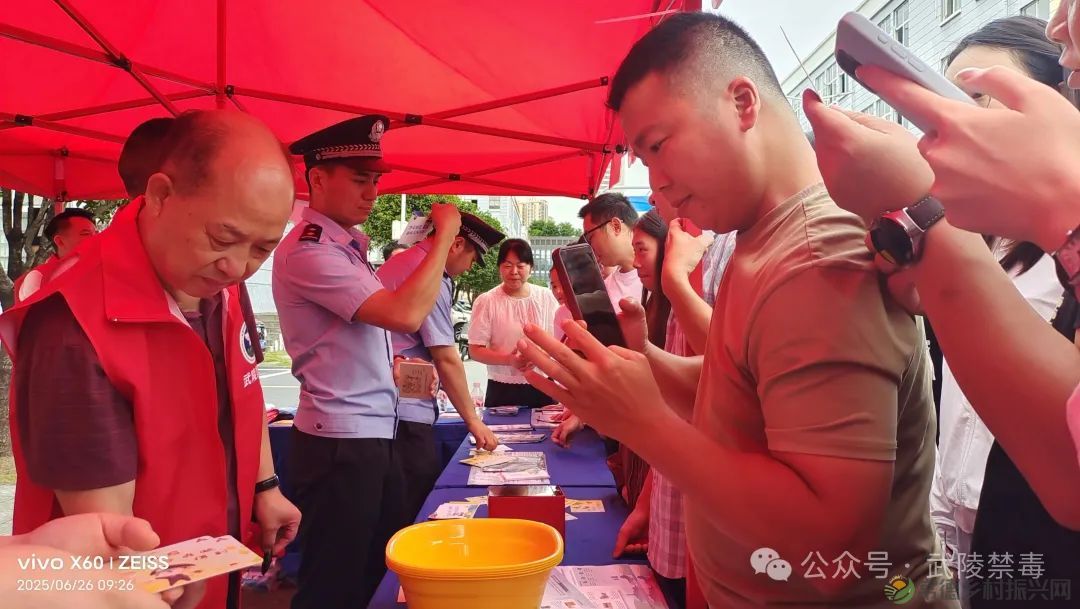 “防范药物滥用,共建无毒沅澧!”在第三十八个国际禁毒日到来之际,一场聚焦医药行业特殊阵地的禁毒主题宣传活动于6月26日上午在湖南名家医药集团有限公司火热开展。常德市武陵区社会禁毒协会积极作为,主动担当,组织精干力量深入行业一线,为医药工作者及市民筑起识毒防毒的坚实认知防线。 活动现场,武陵区社会禁毒协会会长姚进、名誉会长兼党支部书记易泽龙率先垂范,与禁毒民警紧密协作,通过精心设计(图3) 图片