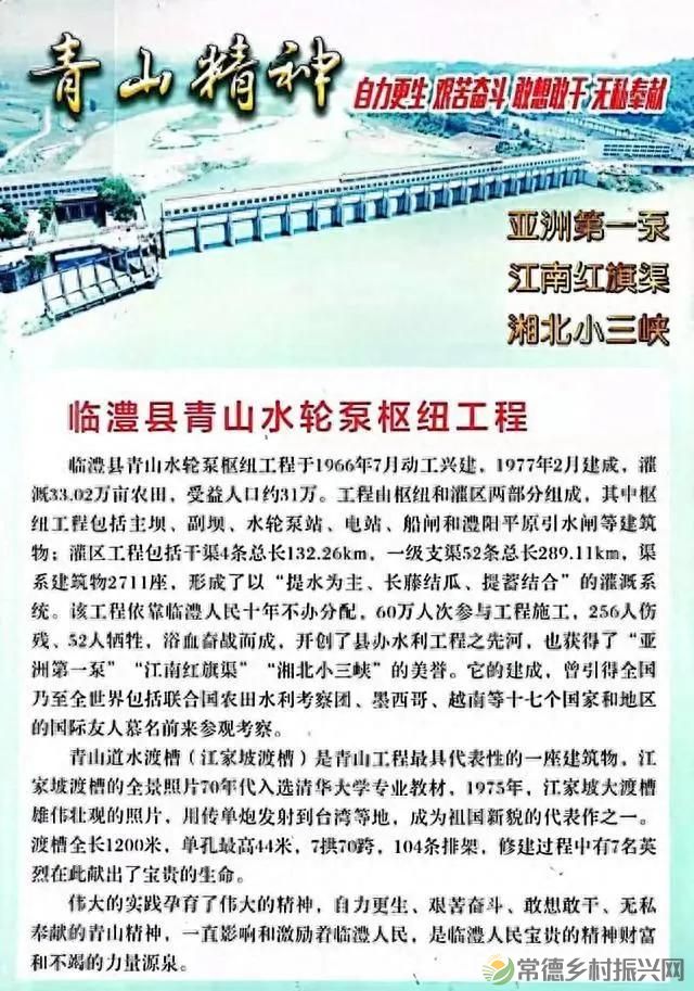 “影像记录青山渠,精神传承在临澧”短视频大赛获奖作品公告(图2) “影像记录青山渠,精神传承在临澧”短视频大赛获奖作品公告(图2)