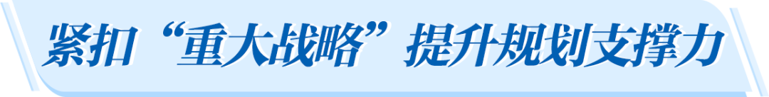 省国土空间规划委员会2025年第一次全体会议召开 毛伟明讲话(图9) 图片
