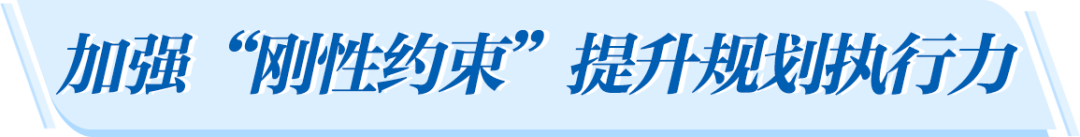 省国土空间规划委员会2025年第一次全体会议召开 毛伟明讲话(图12) 图片