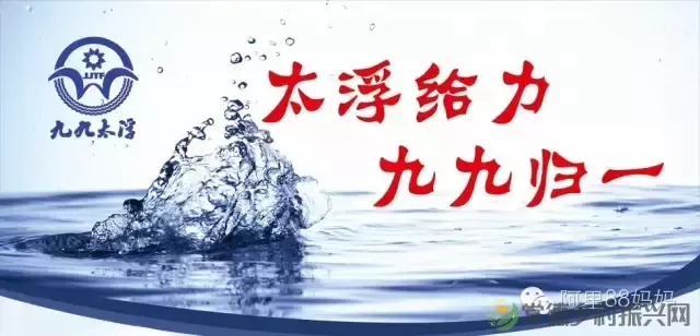 九九太浮——开启本土知名品牌岩涌泉水的典范标志,湖南人的骄傲(图4) 九九太浮——开启本土知名品牌岩涌泉水的典范标志,湖南人的骄傲(图4)