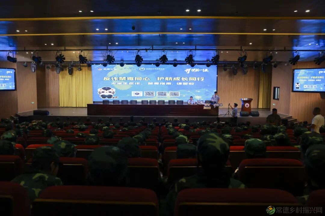 开学第一课丨武陵公安“反诈+禁毒”平安专列,请上车!(图3) 禁毒3.jpg