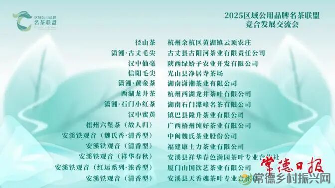 常德“石门小红茶”入选中国茶叶博物馆唯一馆藏红茶(图2) 常德“石门小红茶”入选中国茶叶博物馆唯一馆藏红茶(图2)