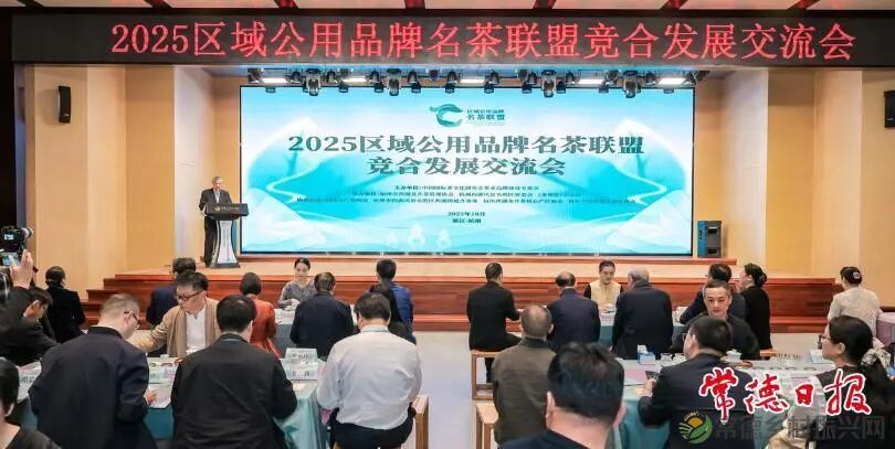 常德“石门小红茶”入选中国茶叶博物馆唯一馆藏红茶(图3) 常德“石门小红茶”入选中国茶叶博物馆唯一馆藏红茶(图3)