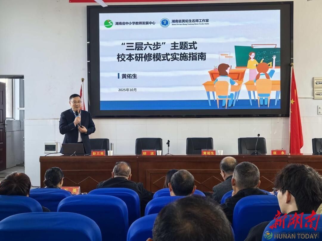 常德市鼎城区:智慧教育赋能乡村教育 专家入校把脉教学(图2) 常德市鼎城区:智慧教育赋能乡村教育 专家入校把脉教学(图2)