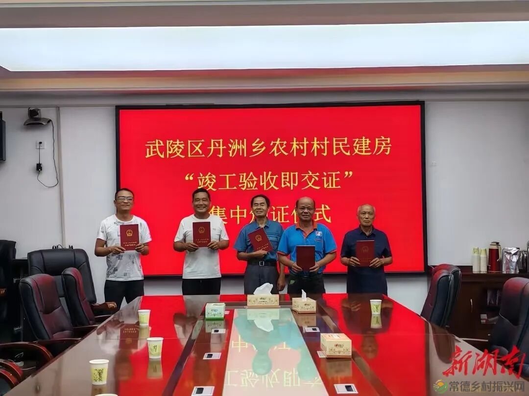 便民服务有速度 民生保障有温度——常德武陵区不动产登记改革书写为民答卷(图4) 民.jpg