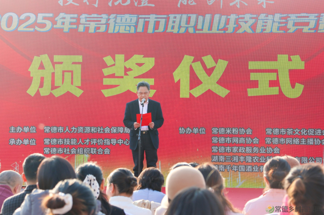 茶艺大赛|2025年常德市茶艺师职业技能竞赛圆满落幕(图4) 4.png