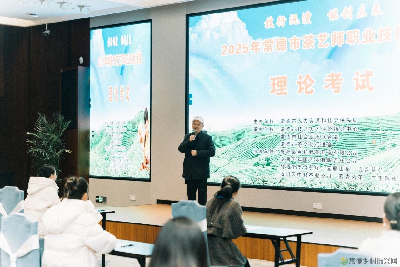 茶艺大赛|2025年常德市茶艺师职业技能竞赛圆满落幕(图12) 13.jpg