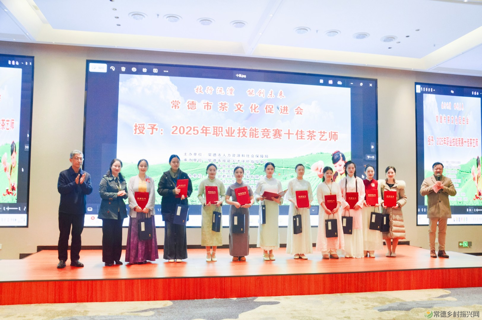 茶艺大赛|2025年常德市茶艺师职业技能竞赛圆满落幕(图17) 19.png