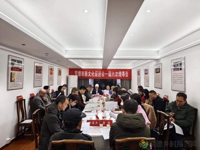 聚焦｜常德市茶文化促进会一届六次理事会召开(图1)