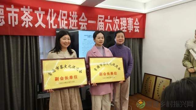 聚焦｜常德市茶文化促进会一届六次理事会召开(图10)